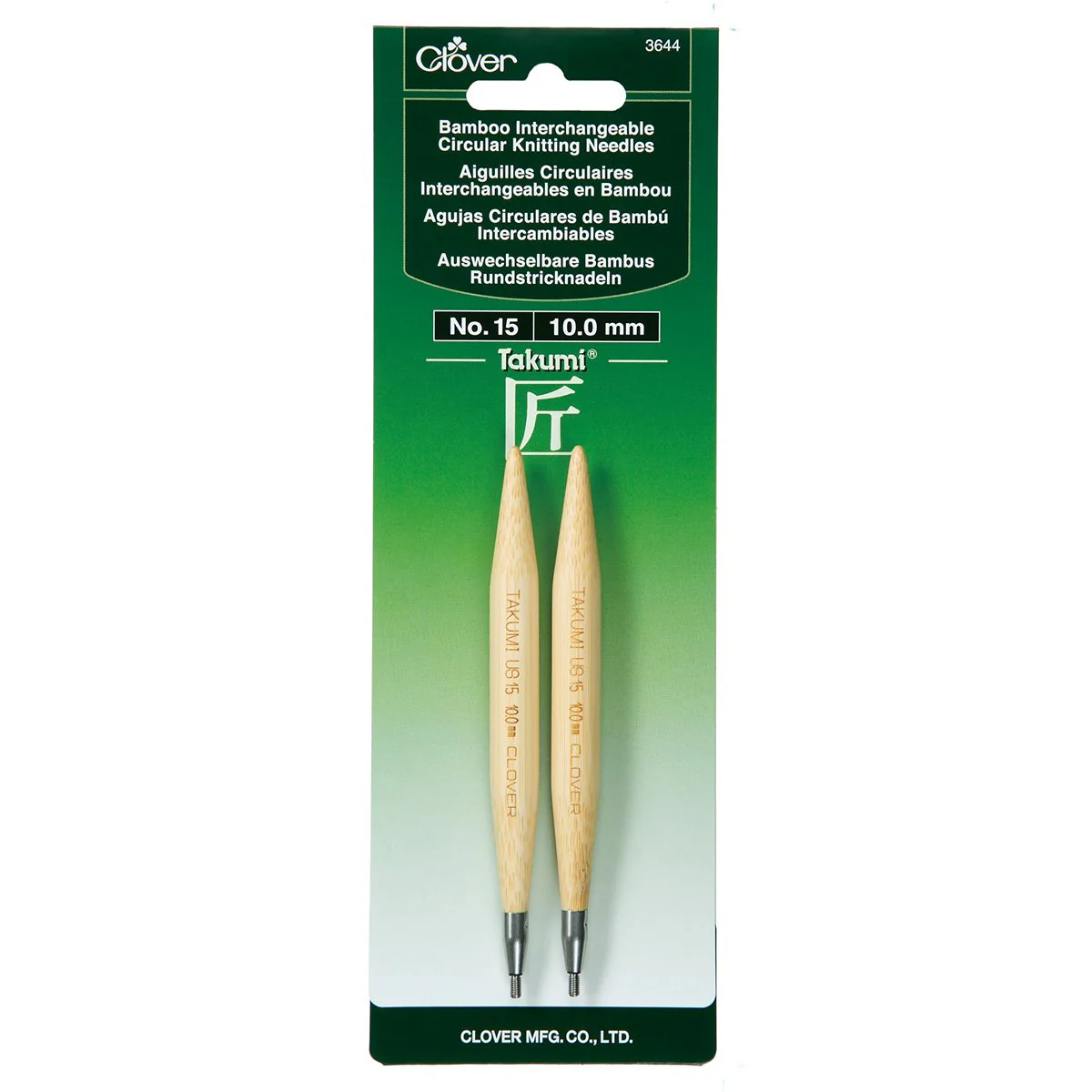 Interchangeable Knitting Needles No. 15 (10.00mm)